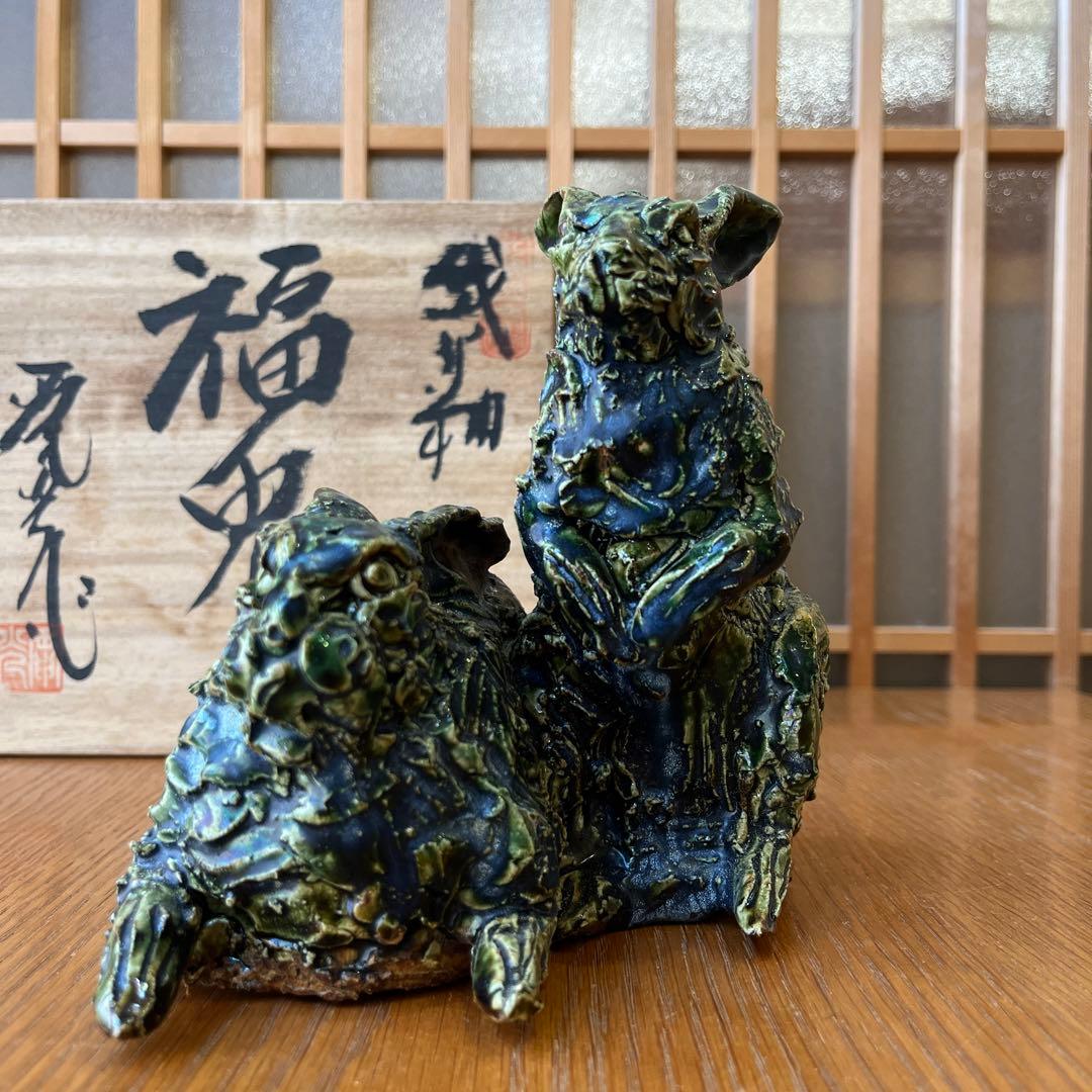 織部　干支　福兎