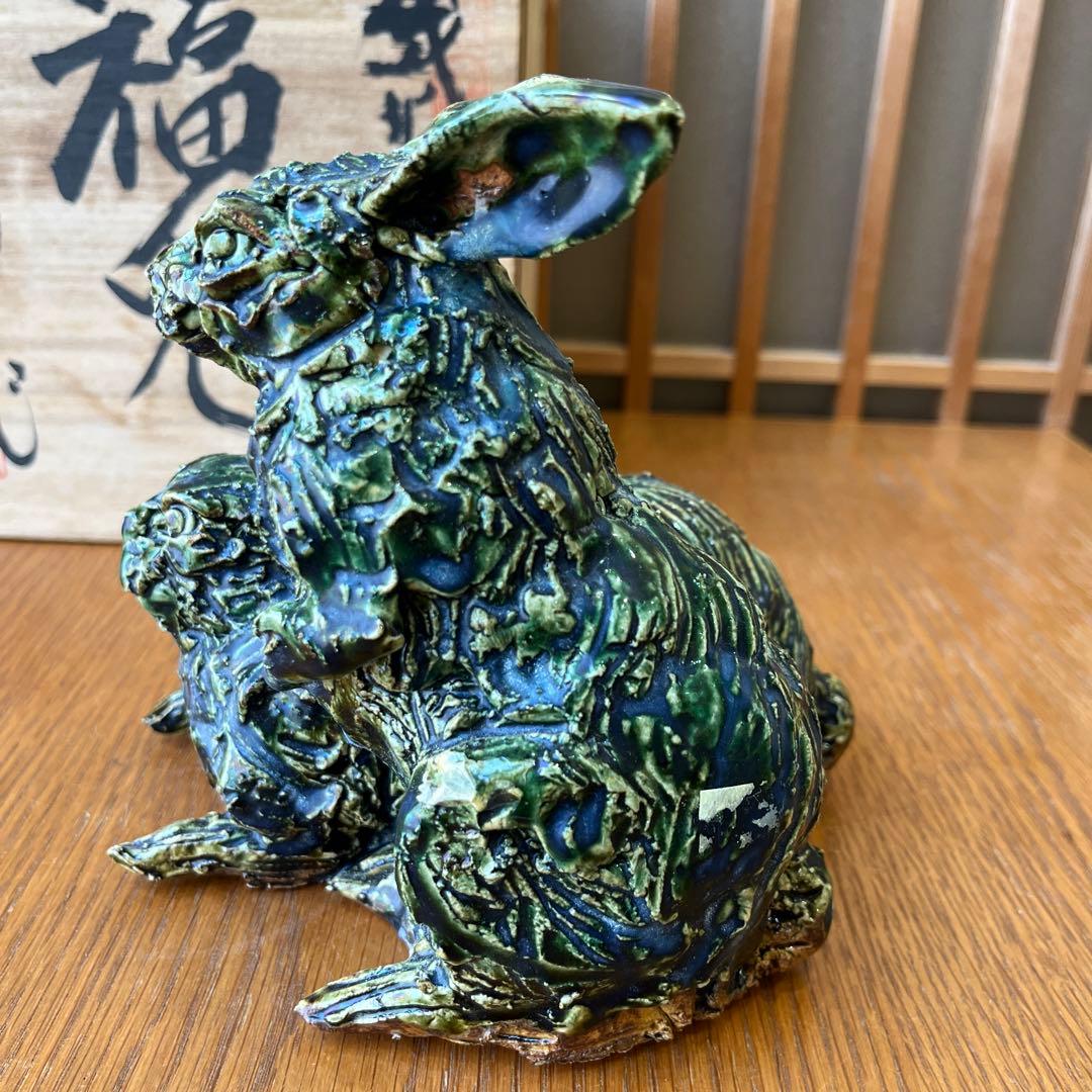 織部　干支　福兎