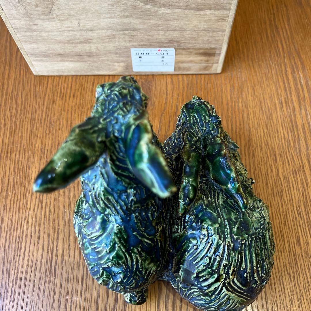 織部　干支　福兎