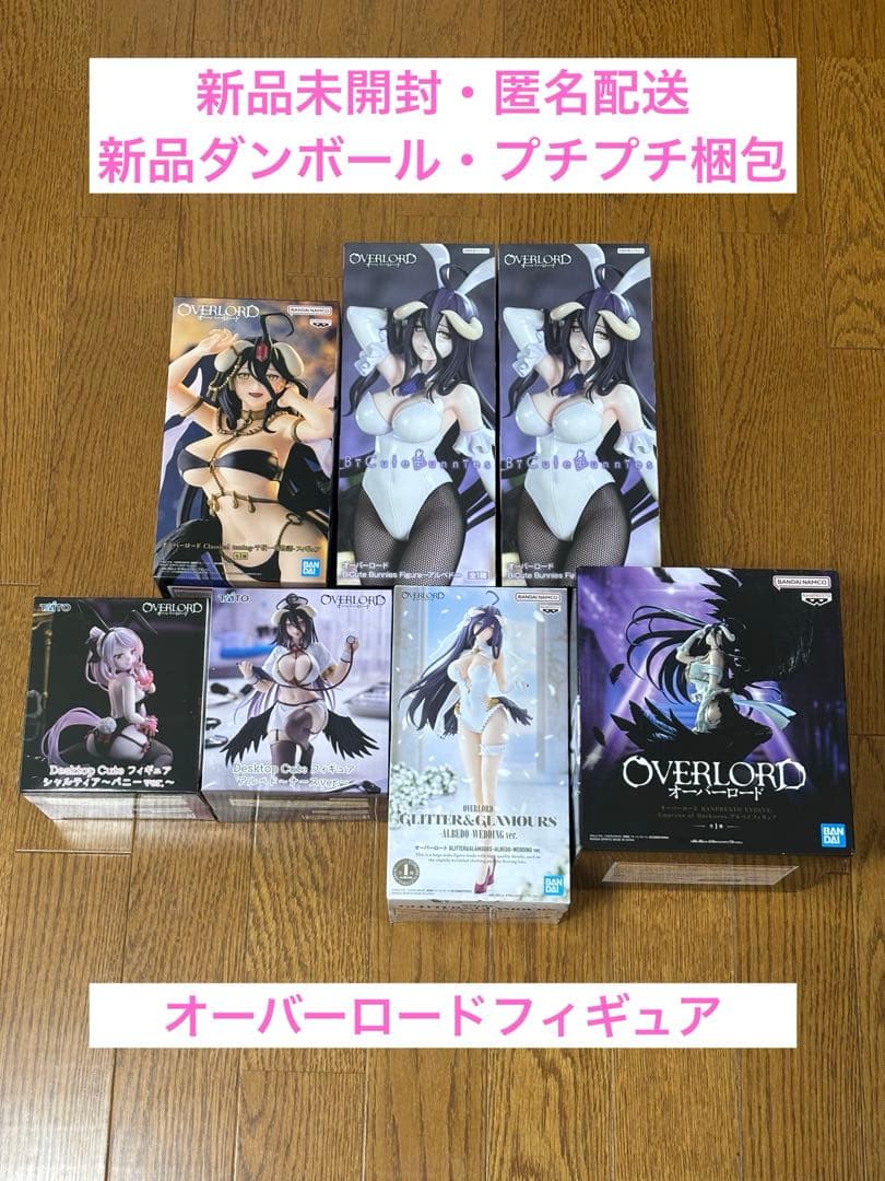 Overlord オーバーロード　最新プライズフィギュア　アルベド・シャルティア