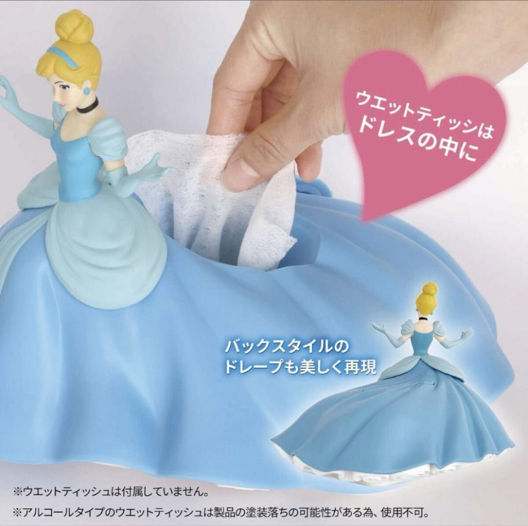 レック株式会社 ディズニープリンセス シンデレラ ウエットティッシュケース