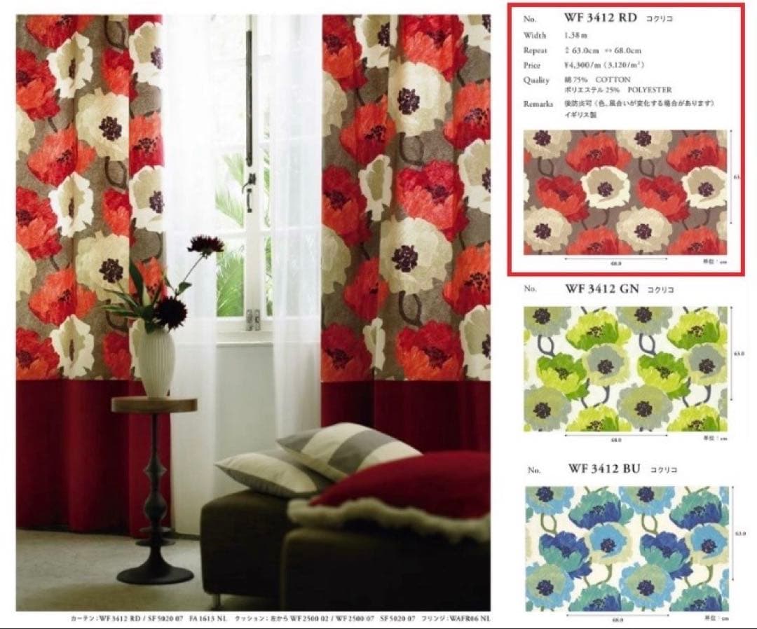 フジエテキスタイルフラットカーテン　両開き