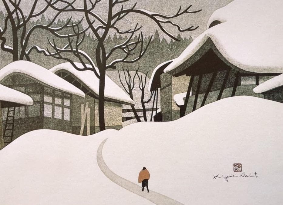 斎藤清、「会津の冬（104）三嶋町大登」、希少な画集の額装画 - メルカリ