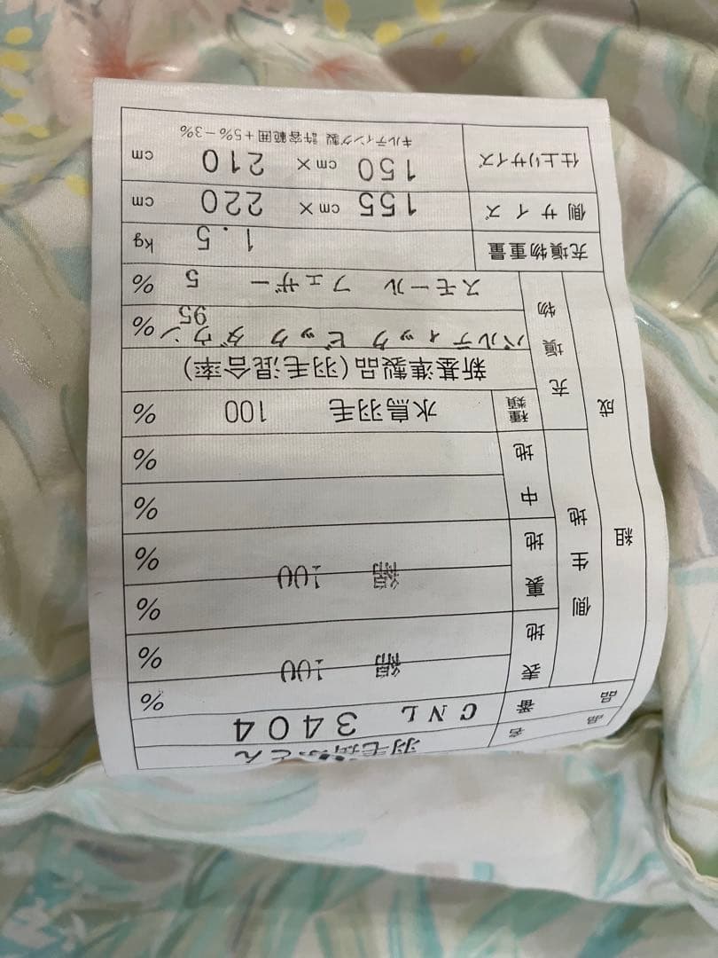 羽毛布団　1枚 パルティックビッグダウン 1.5kg 綿100% ピンク系花柄