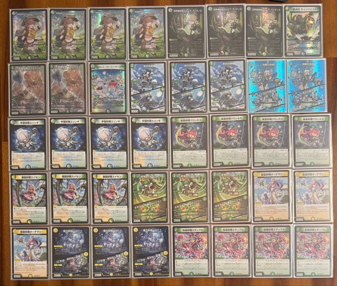 デュエマ CS優勝 トリーヴァスノーフェアリー デッキ