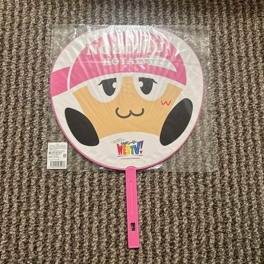 小瀧望 ジャニーズWEST (WEST.)うちわ まとめ売り 銀テープ付き - メルカリ