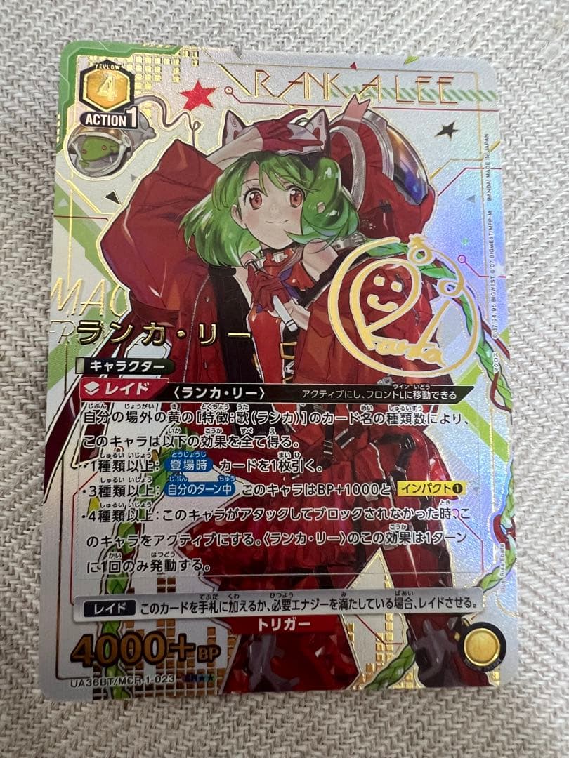 ユニオンアリーナ　ランカ　パラレル