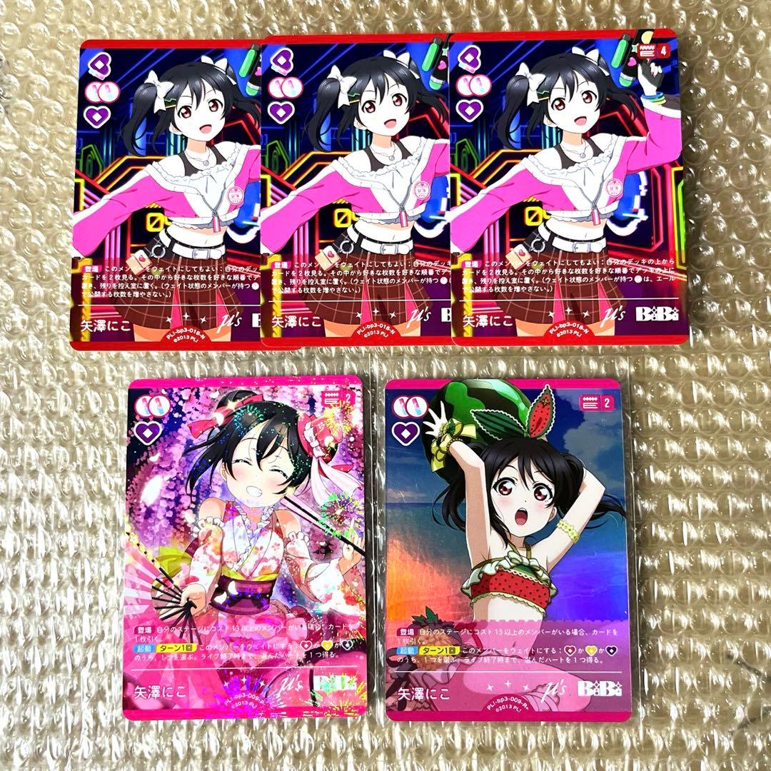 ラブライブ μ's 矢澤にこ ラブカ カードセット - メルカリ