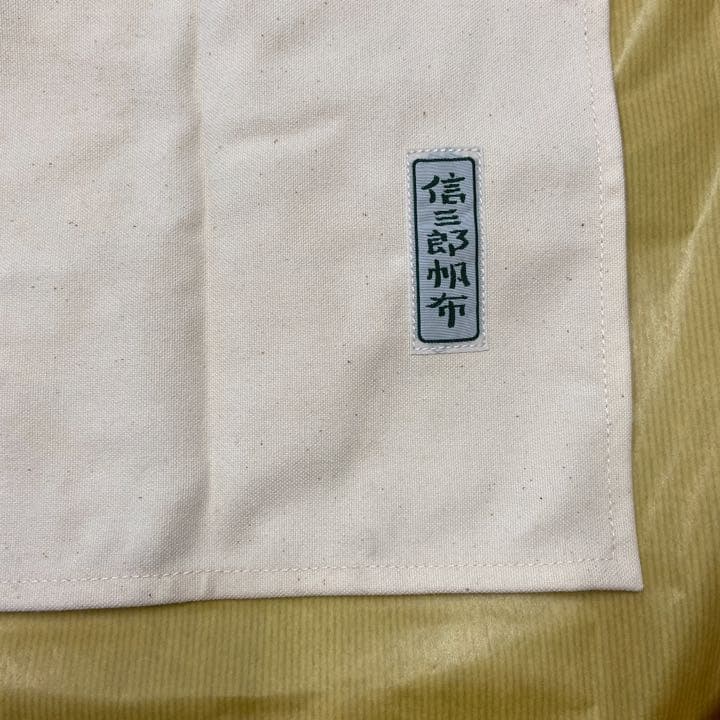一澤信三郎帆布　希少　金麦エプロン　レア　一澤帆布