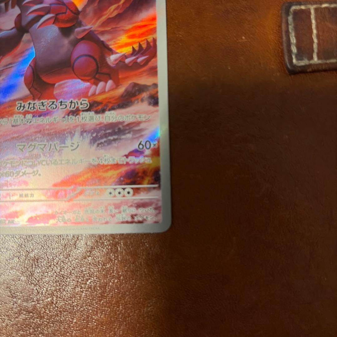 グラードン AR SV3a レイジングサーフ 069/062 - メルカリ