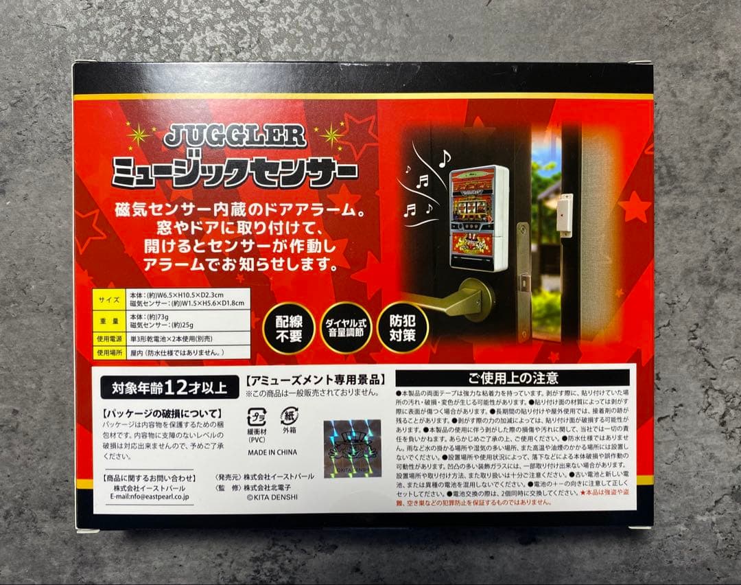 ジャグラー グッズ まとめ売り 8点セット - メルカリ