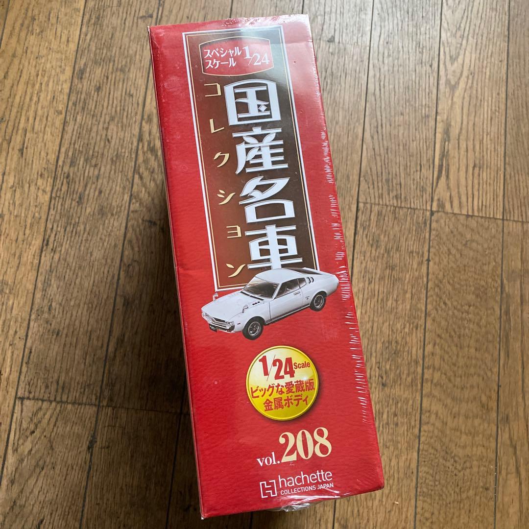 国産名車コレクション1/24トヨタセリカLB2000GT - メルカリ