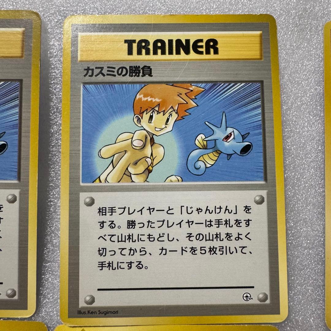 ポケモンカード 旧裏 カスミシリーズ マークなし 20枚セット - メルカリ