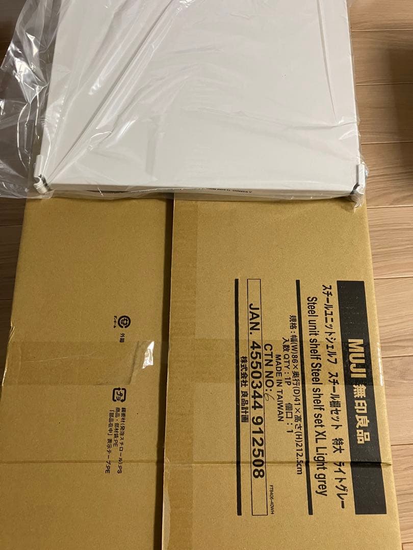 MUJI スチールユニットシェルフセット 特大 ライトグレー 3セット