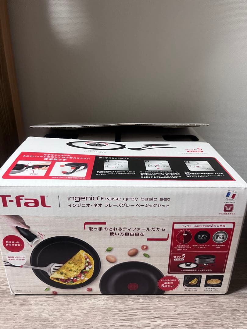 ティファール　インジニオネオ　フレーズグレー　ベーシックセット　ガス火用
