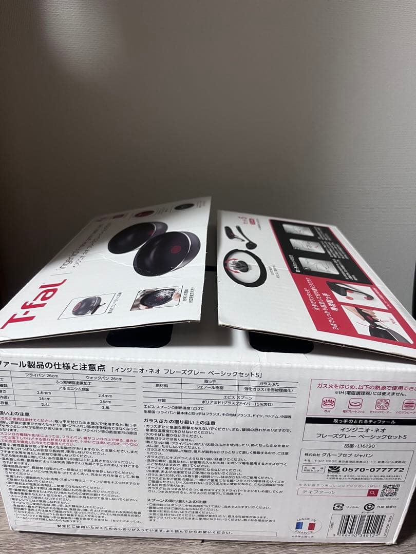 ティファール　インジニオネオ　フレーズグレー　ベーシックセット　ガス火用