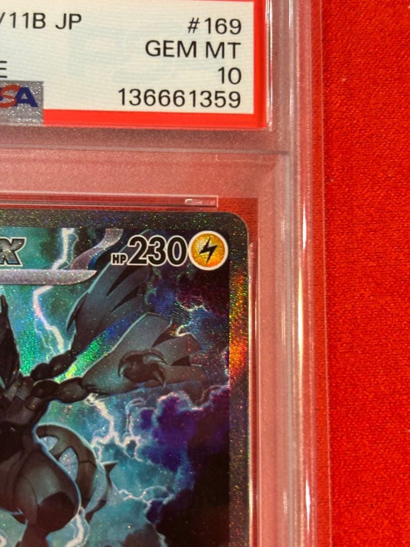 PSA10】ゼクロムex SAR [SV11B 169/086] - メルカリ