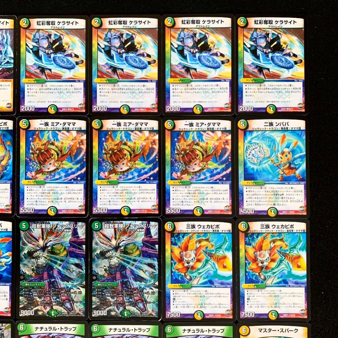 デュエマ No.60 ガチ構築‼︎ 成長プチョヘンザ デッキ40枚 - メルカリ