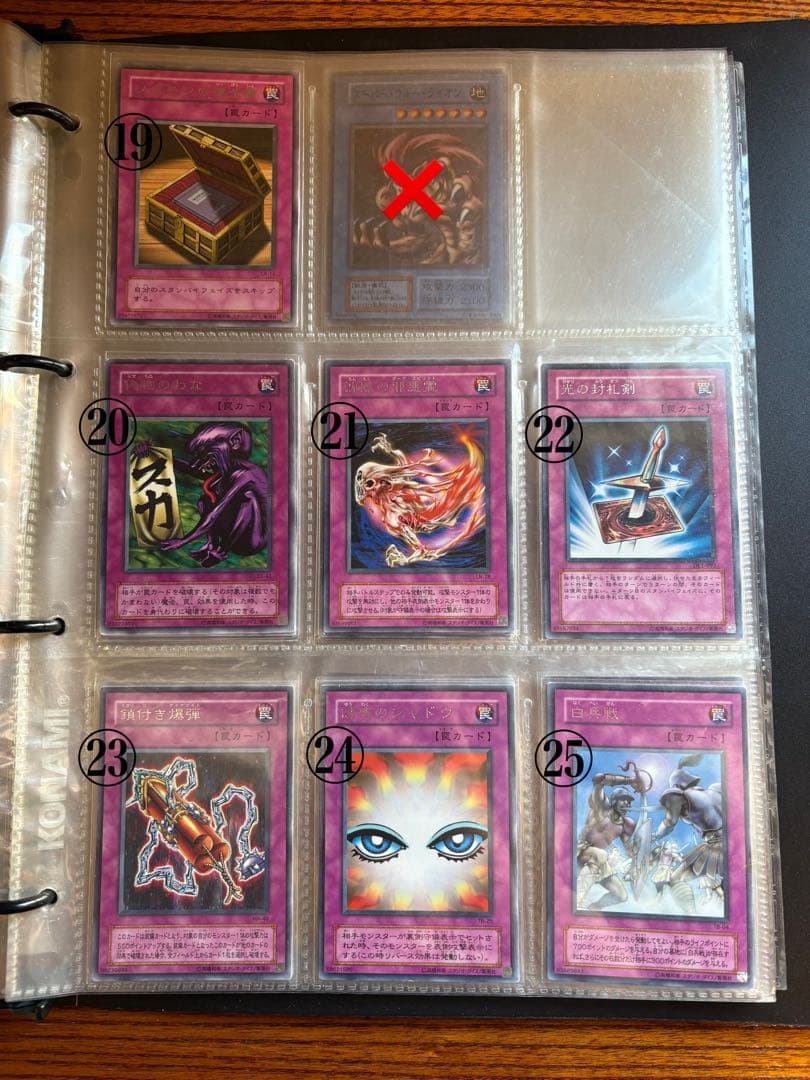 遊戯王カード バラ売り対応②