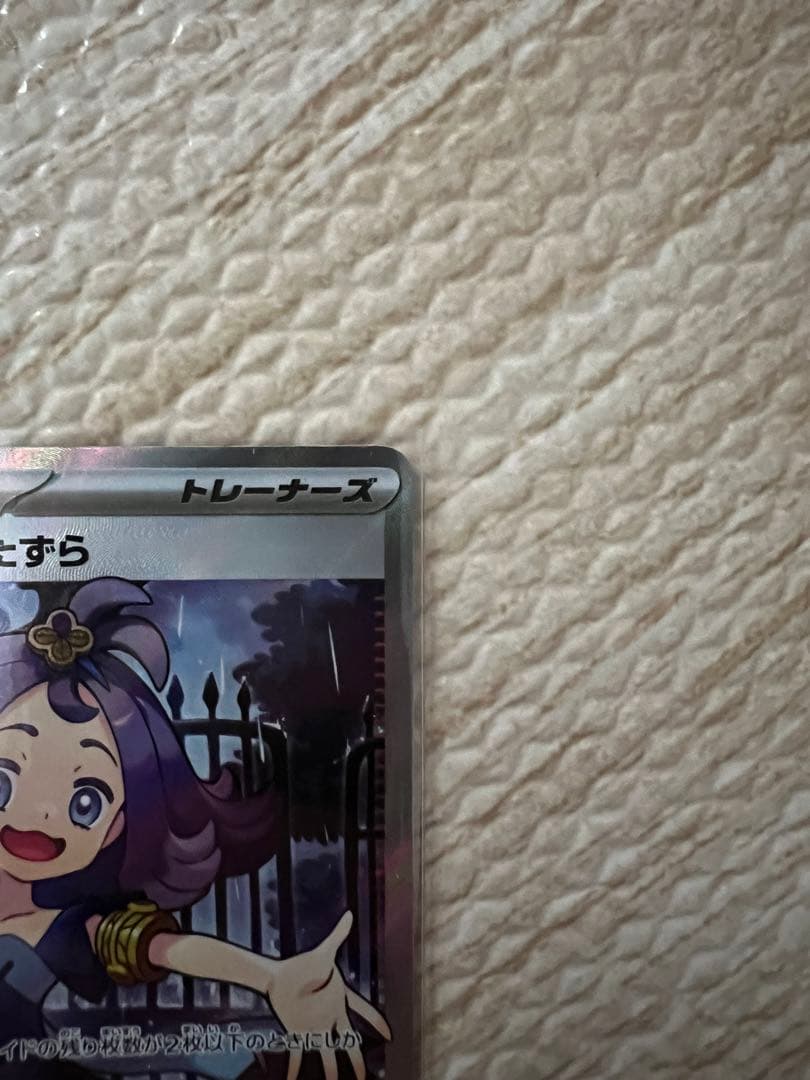 M*g様 ポケモンカード アセロラのいたずら リーリエの決心 SR2枚セット