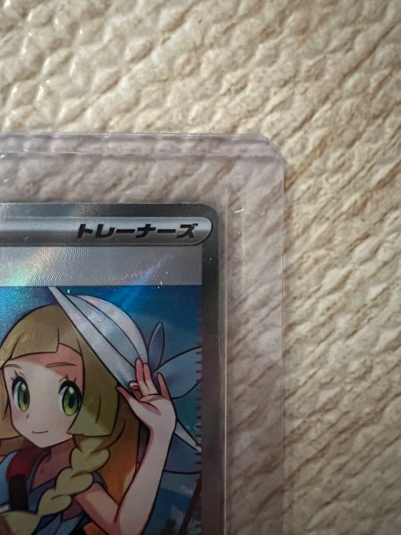 M*g様 ポケモンカード アセロラのいたずら リーリエの決心 SR2枚セット