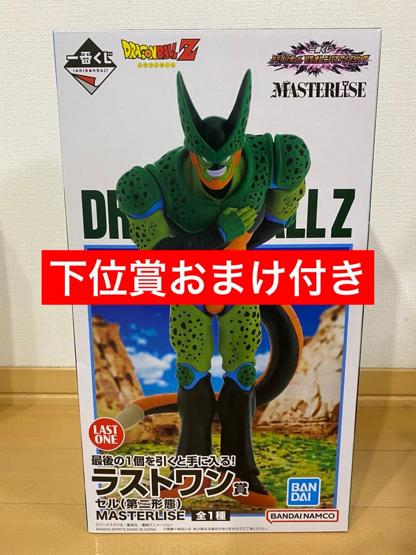 ドラゴンボール一番くじラストワン賞セル第二形態