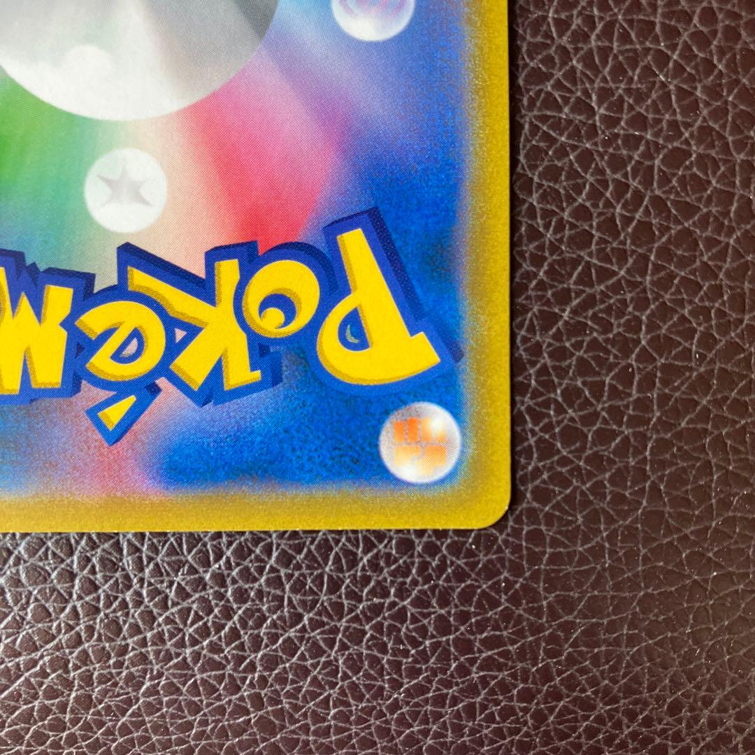 ナタネの活気　SR ポケモンカード