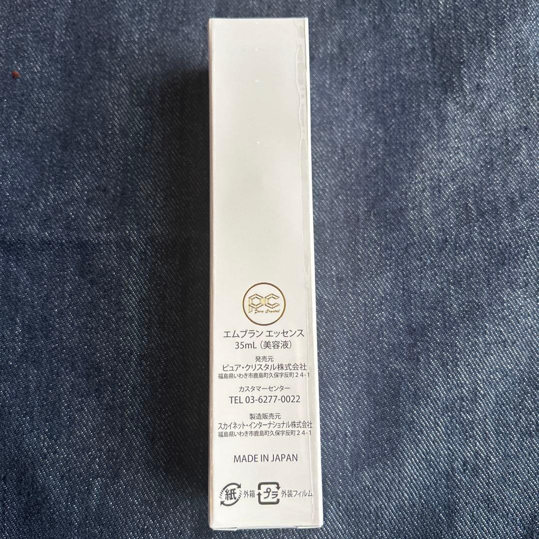 エムブラン エッセンス 35ml さくらさん専用