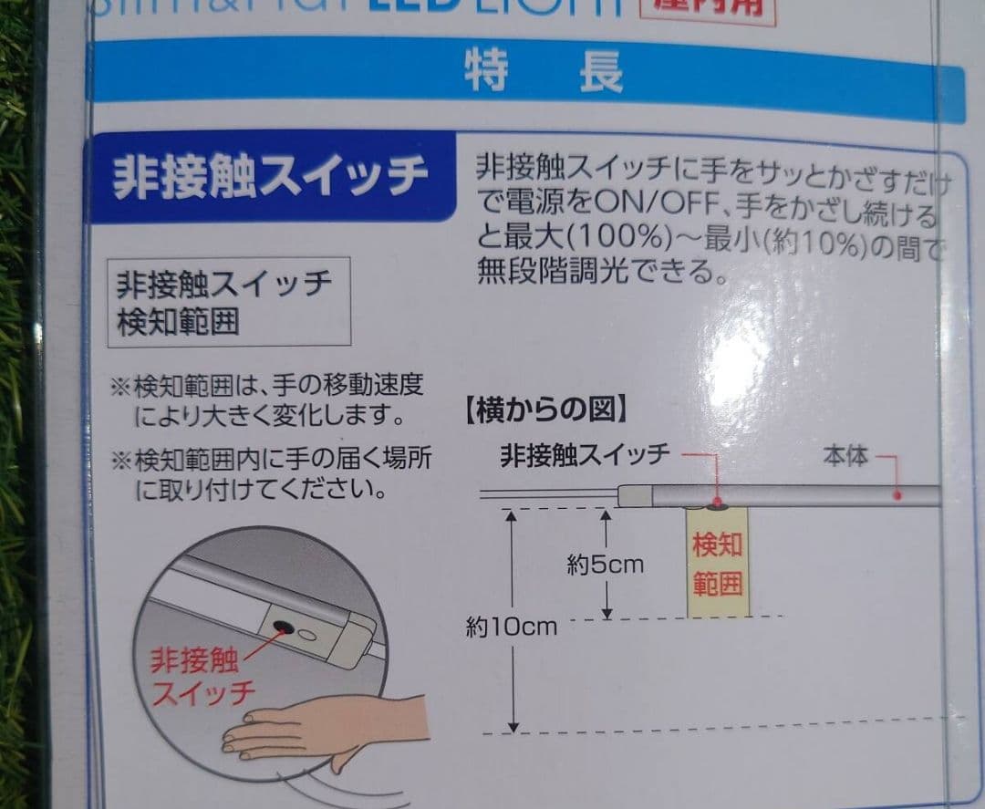 エルパ LEDライト 7本セット
