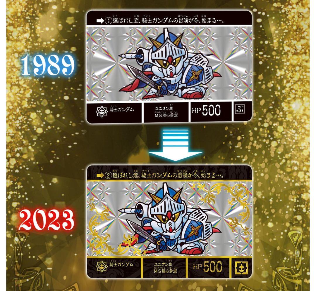 SDガンダム外伝 ジークジオン編 スペリオルドラゴンエディション