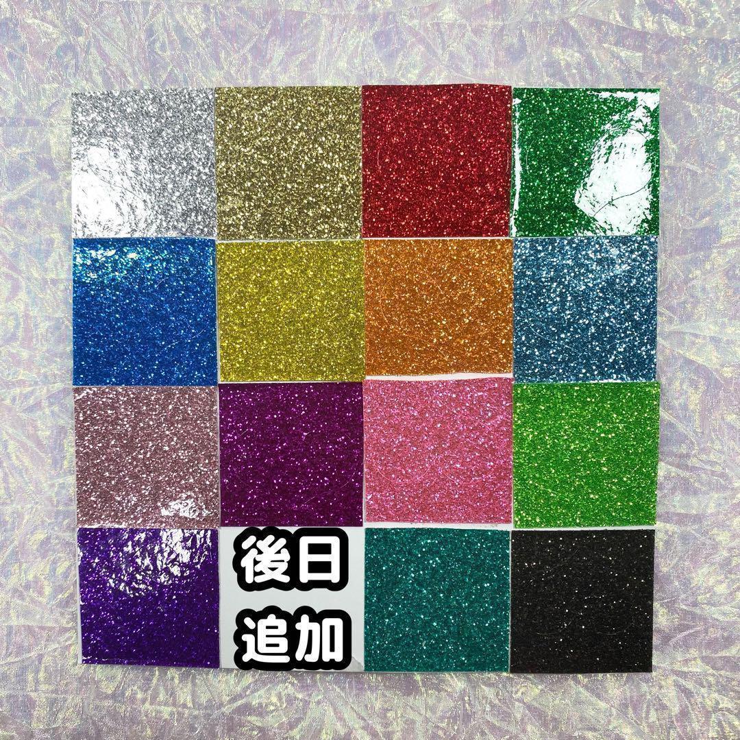 団扇屋さん 団扇素材 艶ありグリッターシート 12×30cm お試しサイズ 23