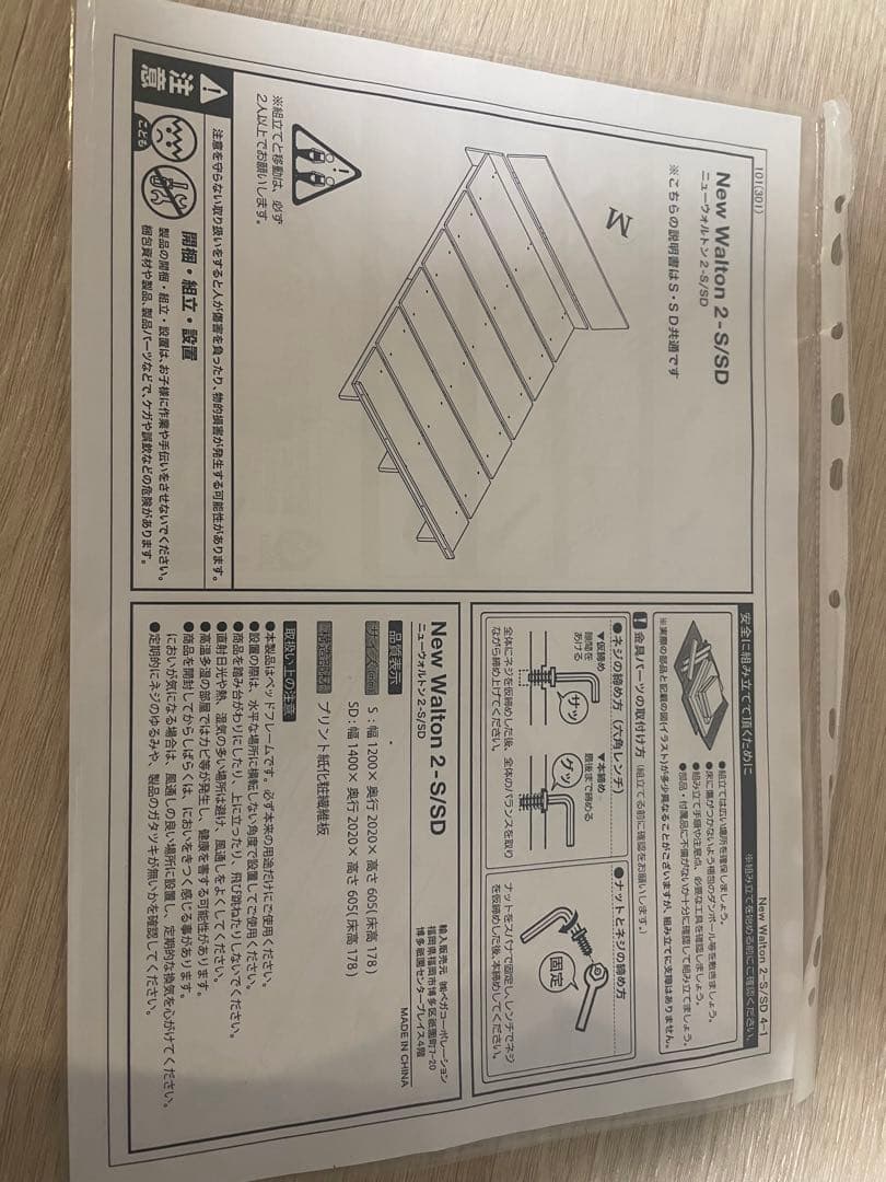 LOWYA シングルサイズ ベッド　ロウヤ
