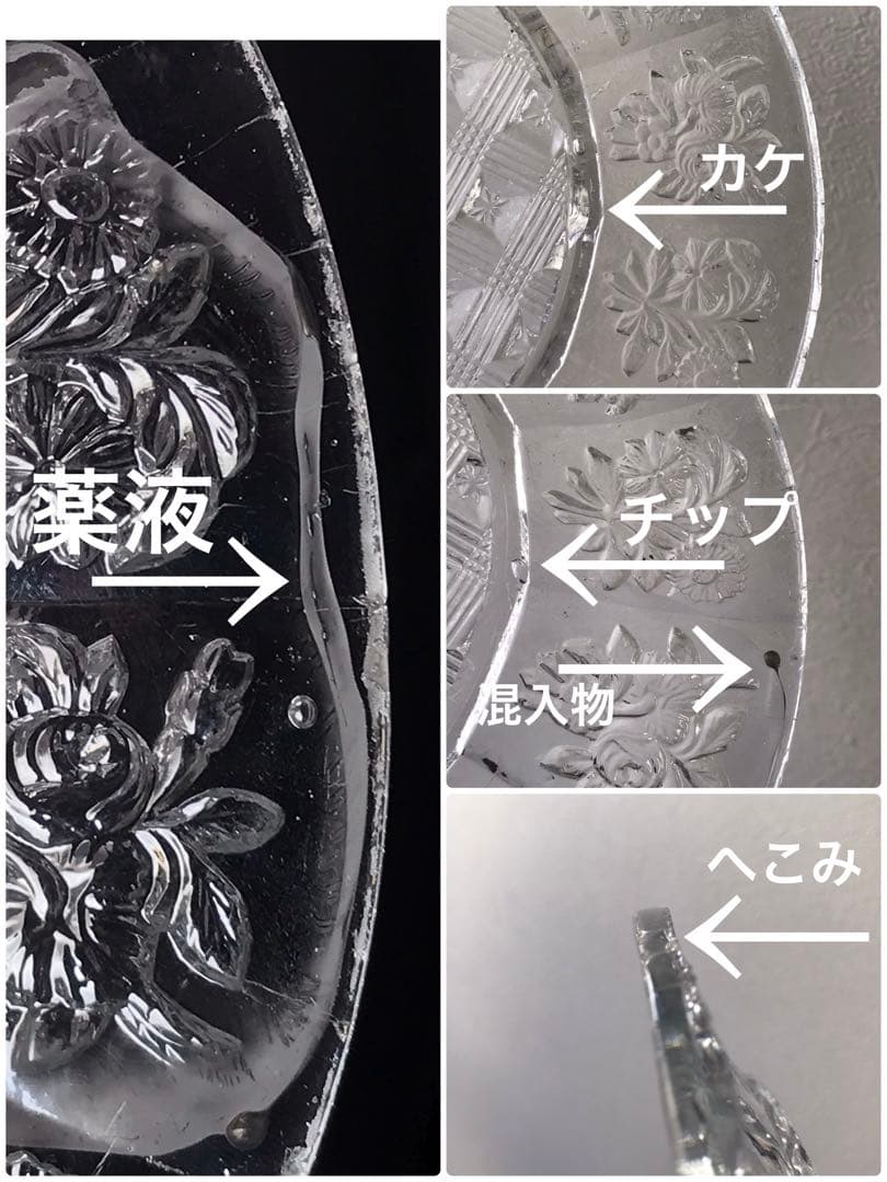 オールドバカラ Baccarat装飾プレート19世紀クリスタル☆チャールズ10世