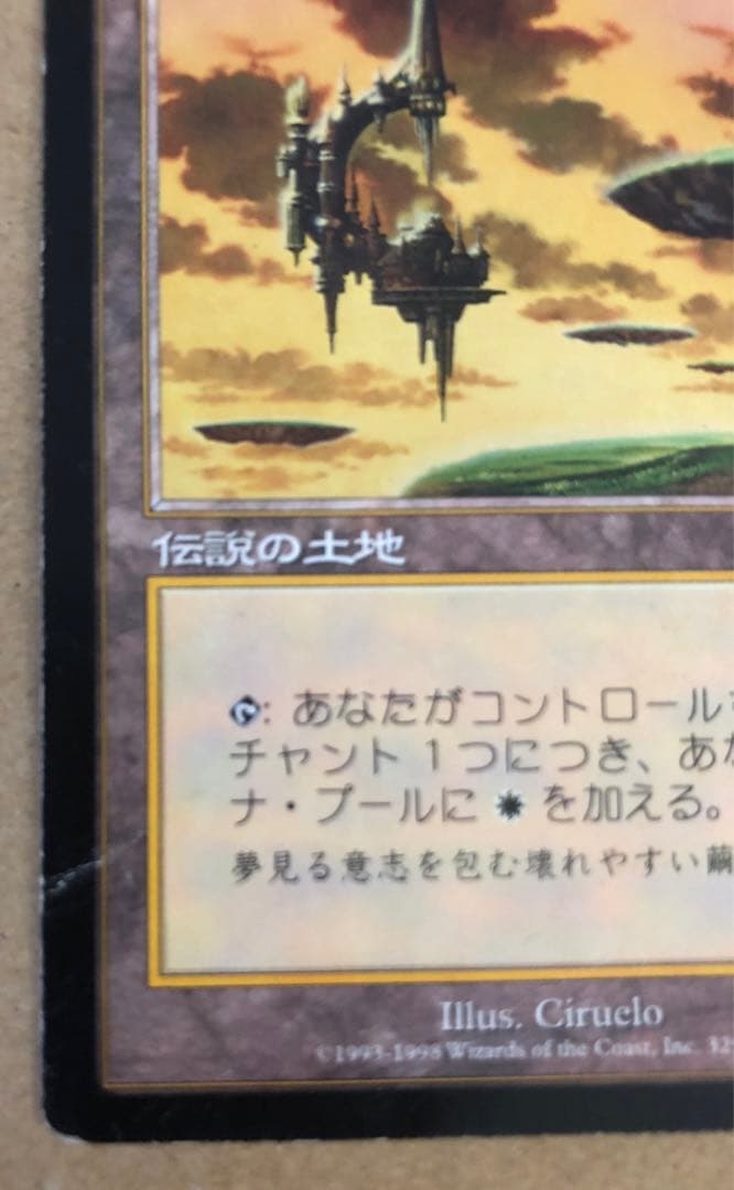 セラの聖域/Serra's Sanctum MTG マジックザギャザリング