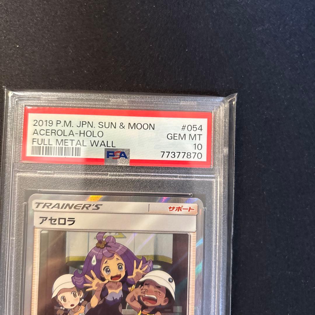 PSA10 アセロラ TR ポケモンカード - メルカリ