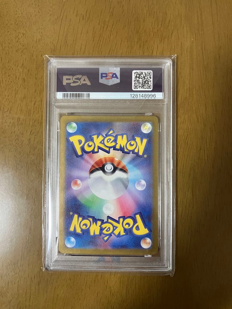 【PSA10】ゲッコウガex sar