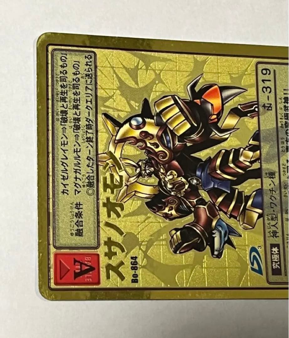旧デジモンカード Bo-864 スサノオモン - メルカリ