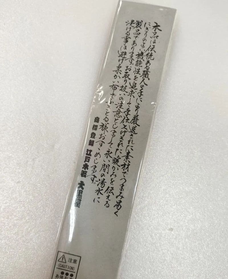 大黒屋　江戸木箸　縞黒檀　七角箸　2膳セット（24センチ、22センチ各1点）