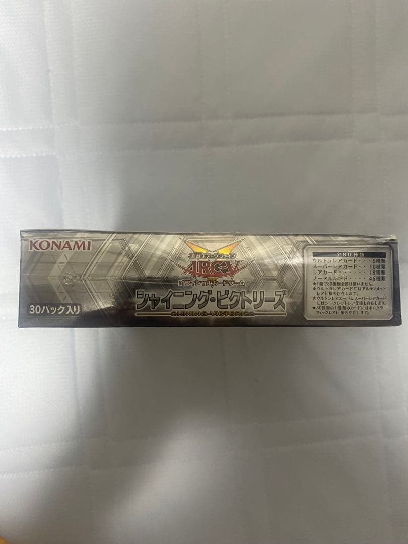 遊戯王　シャイニングビクトリーズ　未開封BOX