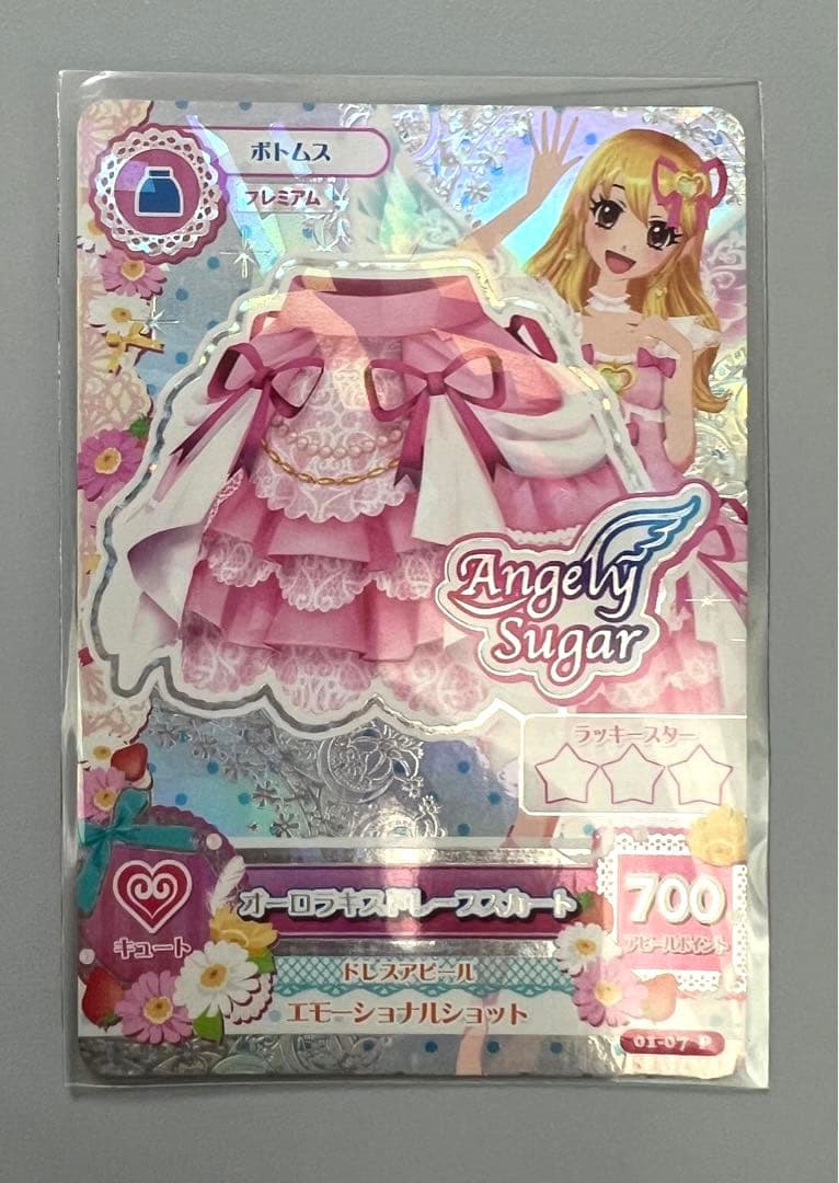 アイカツ オーロラキスコーデ 排出版 オーロラキス 星宮いちご 初期