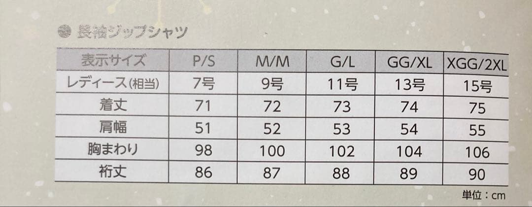 インヴェル リカバリーウェア 長袖ジップシャツ マスタードカラー 2XL