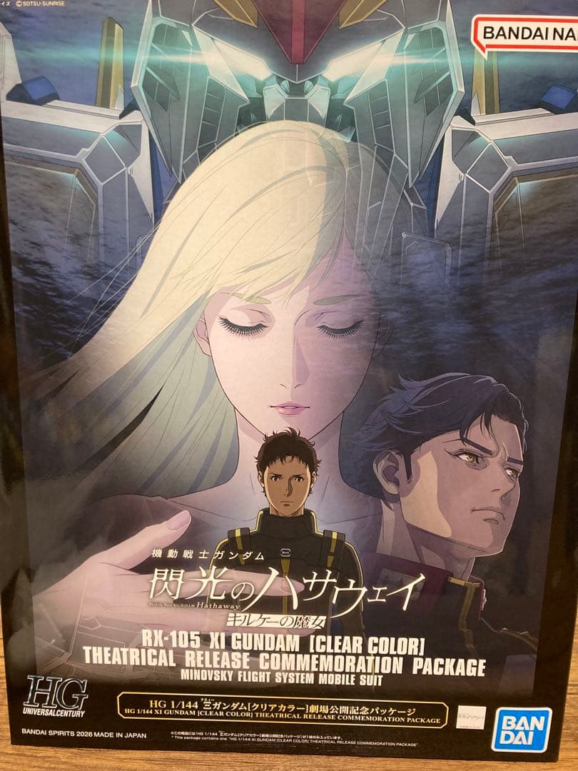 HG クスィーガンダム Ξガンダム クリアカラー劇場公開記念パッケージ