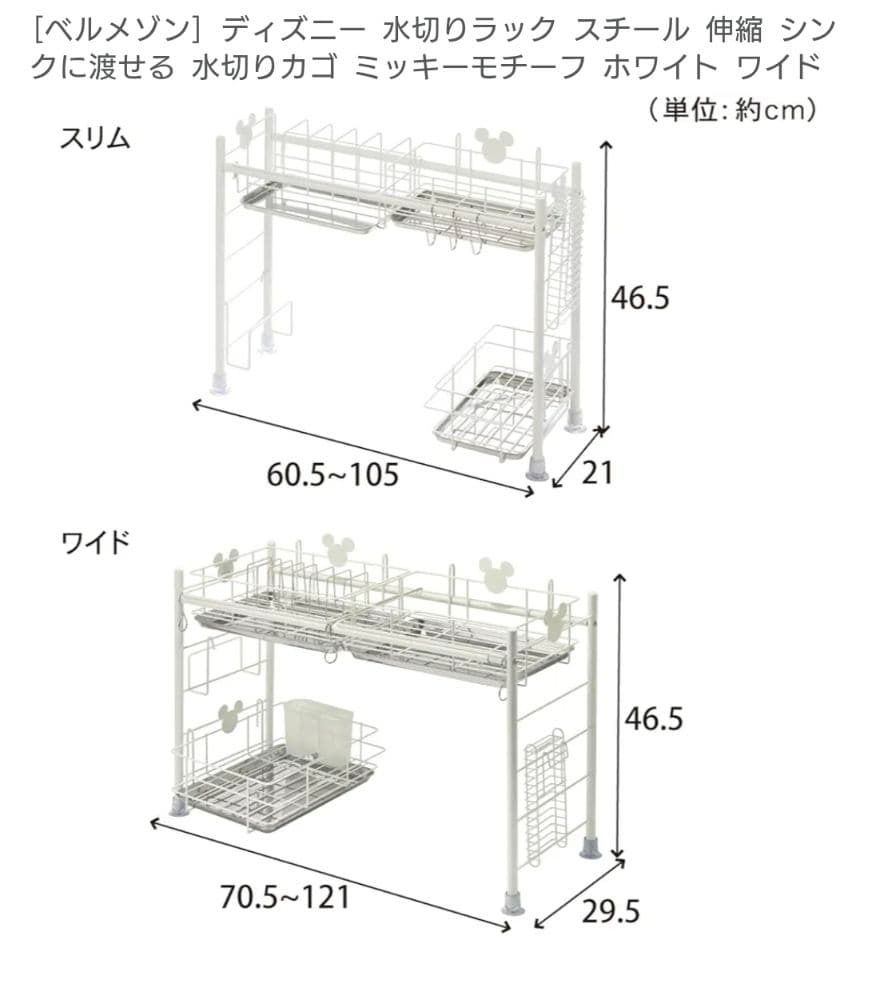 【中古】ベルメゾン ディズニー 水切りラック ブラウン ワイド ミッキーモチーフ