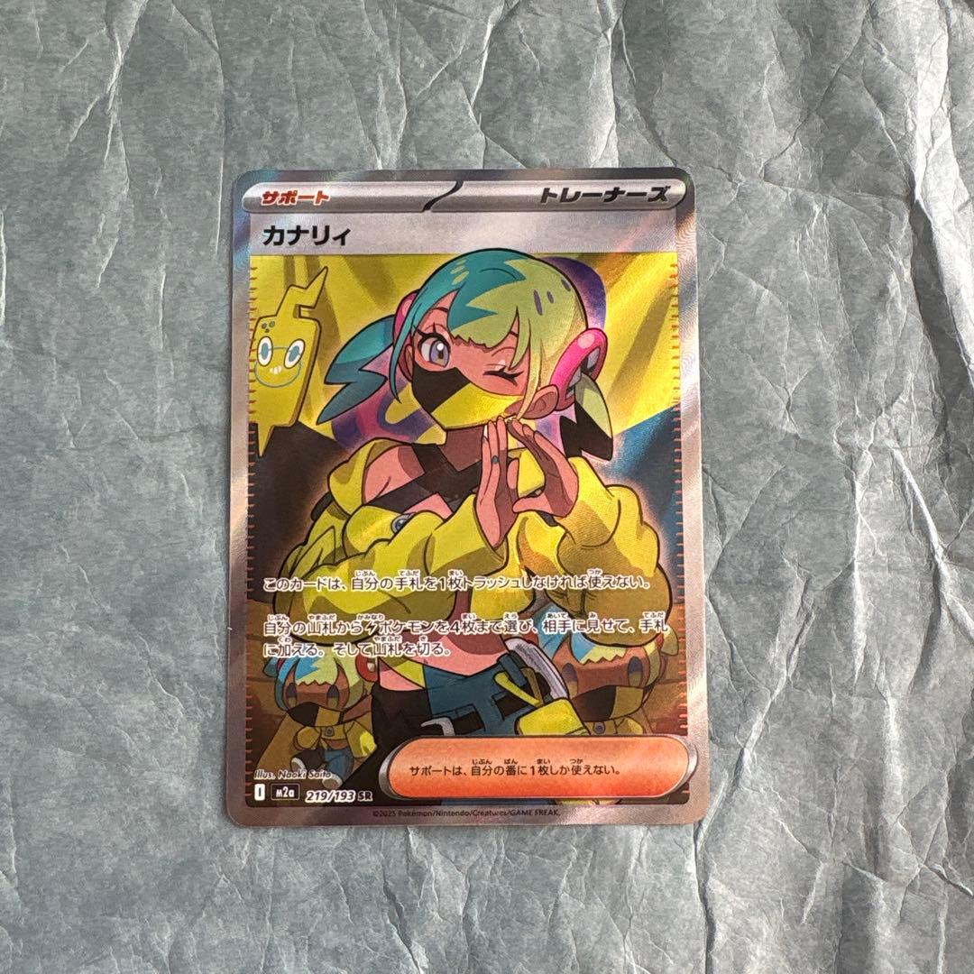 ゆ*う様 カナリィ SR エラー 魂抜け 219/193【MEGAドリームex - メルカリ