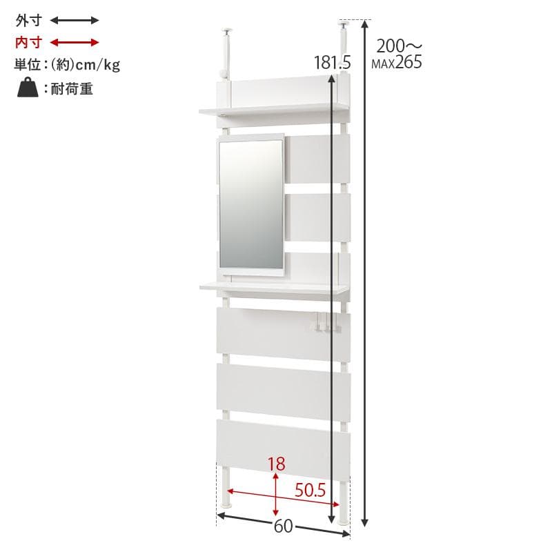 突っ張りミラー付きラック 幅60cm ナチュラル/ホワイト [8350]