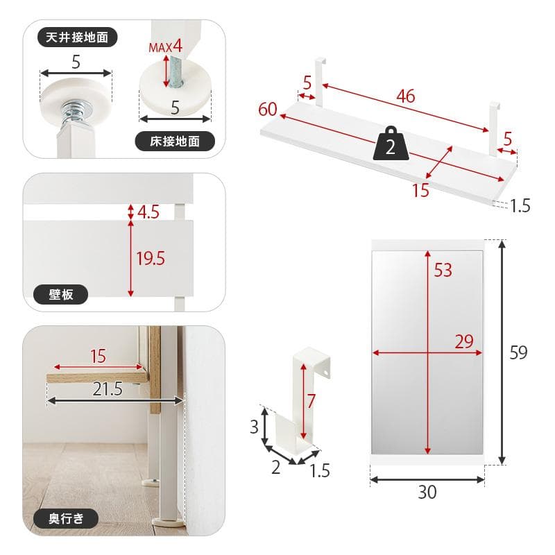 突っ張りミラー付きラック 幅60cm ナチュラル/ホワイト [8350]