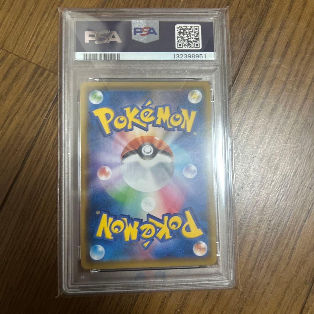 PSA10 そらをとぶピカチュウVMAX RRR S8a 25th - メルカリ