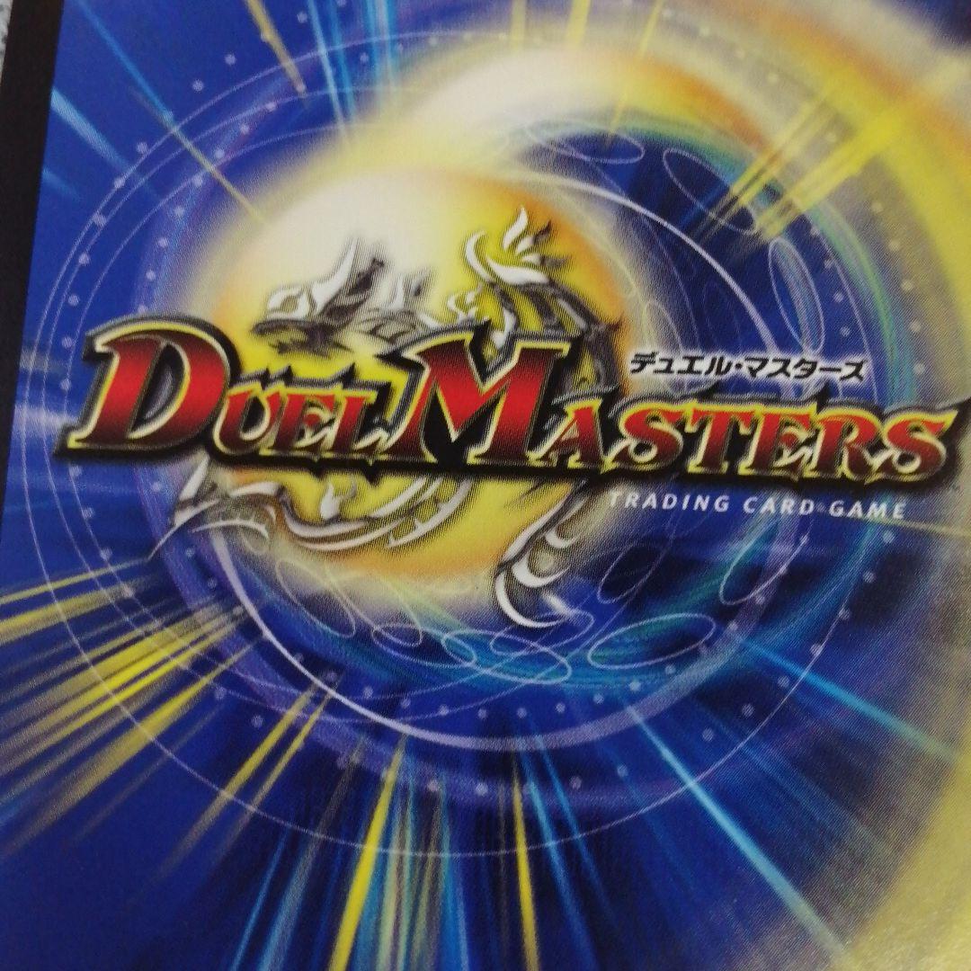 デュエルマスターズ S級不死 デッドゾーン CS 優勝プロモ - メルカリ