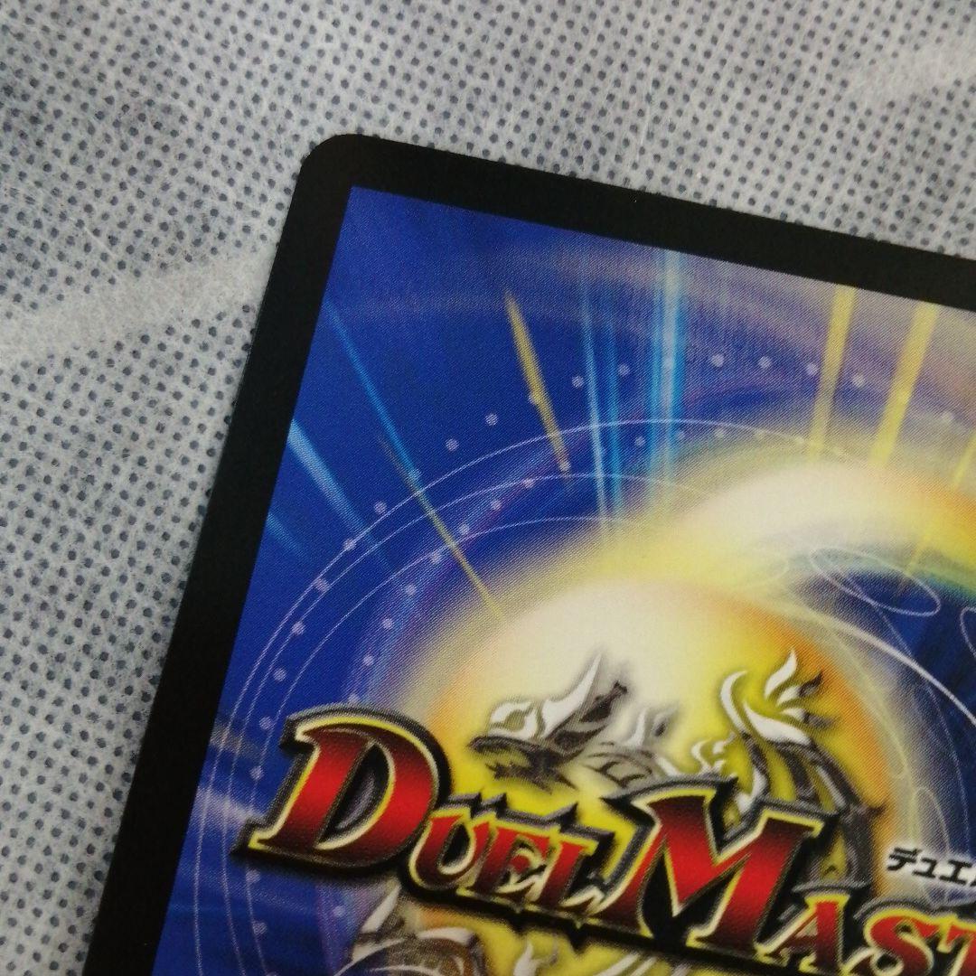 デュエルマスターズ S級不死 デッドゾーン CS 優勝プロモ - メルカリ