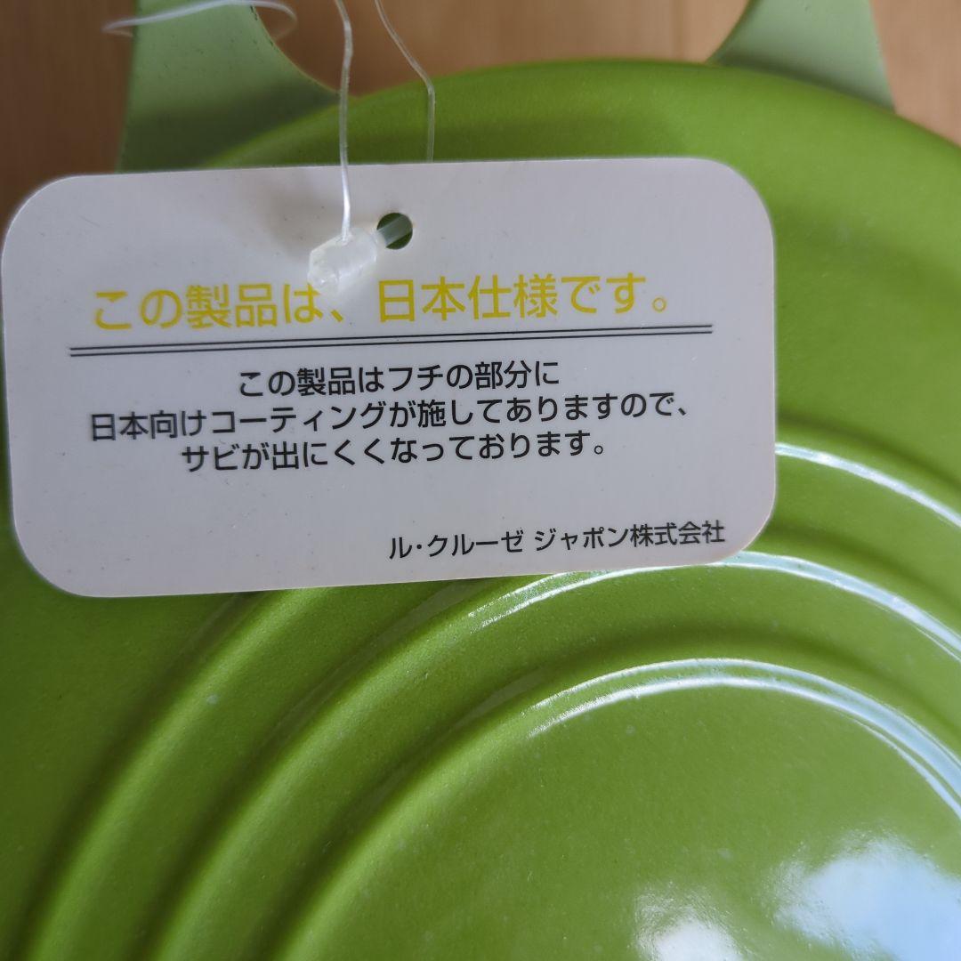 ル・クルーゼ グリーン 25cmココットオーバル パンプキンキャセロール